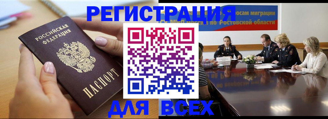 прописка для военкомата в Черкесске