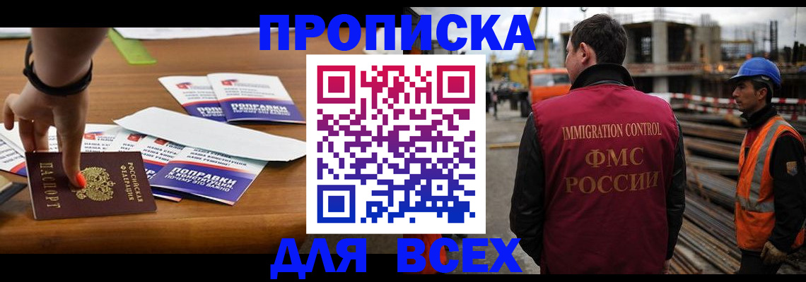 найти адрес прописки в Черкесске