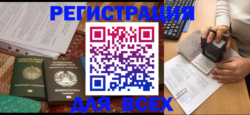 прописка от собственника в Черкесске